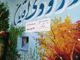عکس استخر بهمن، کوی کارمندان، مشهد 2
