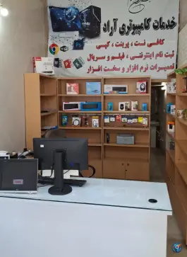 عکس کافی نت آراد «محله مجیدیه» قم 1
