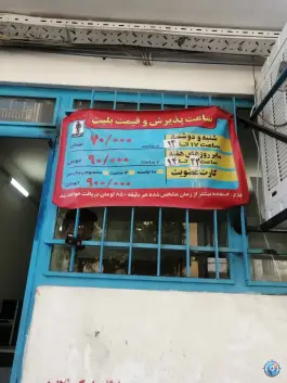 عکس استخر بهمن، کوی کارمندان، مشهد 7