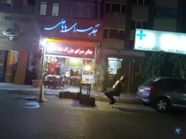 عکس جگرسرای باباعلی، اندیشه، نیشابور 1