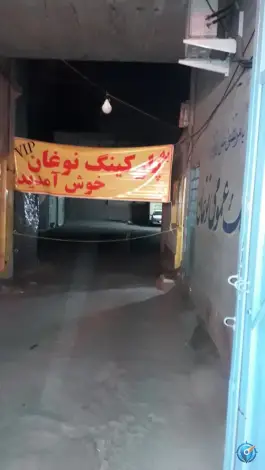 عکس های پارکینگ نوغان، محله ی نوغان، مشهد