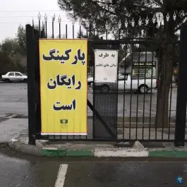 عکس پارکینگ حرم مطهر امام «ره» خودروهای شخصی، مومنین، تهران 2