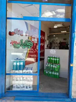 عکس لوازم یدکی جلیلی، طلاب غیر ایرانی، قم 1