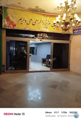 عکس هتل آپارتمان میلاد، عیدگاه، مشهد 3