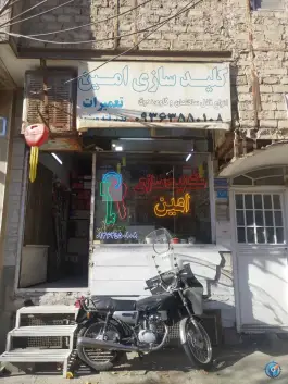عکس کلیدسازی امین، زند آباد، قم 1
