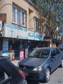 عکس داروخانه دکتر دست پیمان، محله شریف، مشهد 1