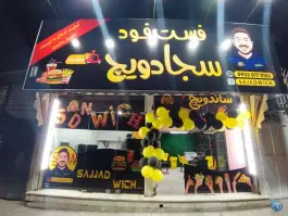 فست فود سجاد ویچ، بلوار سرافرازان، مشهد