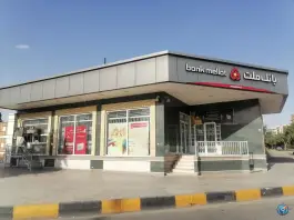 بانک ملت شعبه صاایران، محله شیخ اشراق، اصفهان