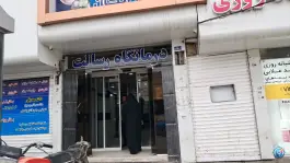 عکس درمانگاه شبانه روزی رسالت، محله قائم، مشهد 2