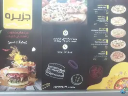 عکس فلافل بیروتی جزیره، تهران پارس، تهران 4