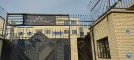 عکس هنرستان کاردانش دخترانه شهید صالحی، محله مقدم، تهران 2