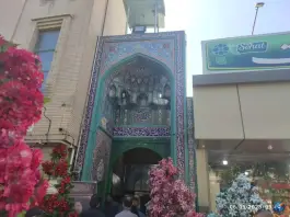 عکس مسجد حضرت قائم (عج) محله عمان سامانی اصفهان 1