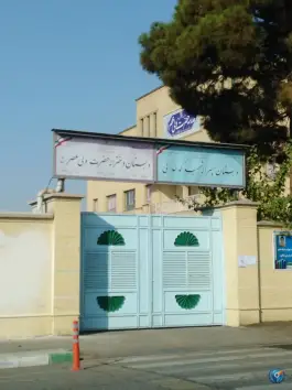 عکس مدرسه حضرت ولی عصر، گلها «چیتگر جنوبی»، تهران 3
