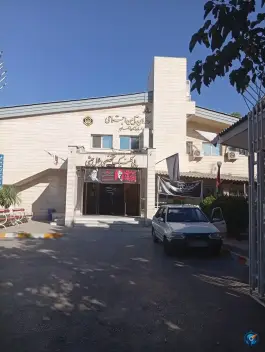 عکس درمانگاه بلال حبشی تامین اجتماعی، محله قائم، مشهد 2