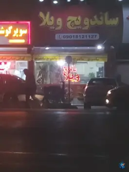 ساندویچ ویلا، کلاته برفی، مشهد