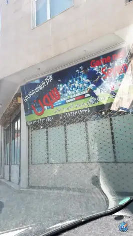گیم نت سون تالش، محله طالقانی