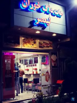 عکس هات داگ خوران ولیعصر، مجاهدین اسلام، تهران 2