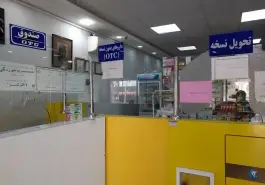 عکس داروخانه شبانه روزی دکتر عزیزی، بلوار جام جم، زاهدان 3