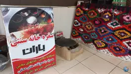 عکس رستوران و سفره خانه سنتی باران، محله شهدا، ایلام 8