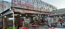 عکس کافه جنگل، گرمه 1