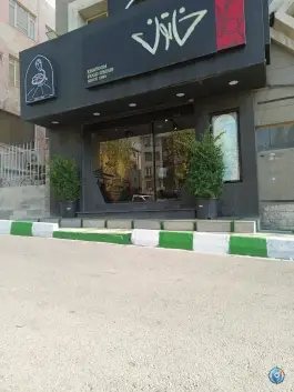 عکس فست فود خاتون پونک تهران 10