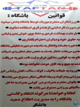 عکس باشگاه ورزشی تفتان بلوار ملاصدرا مشهد 3