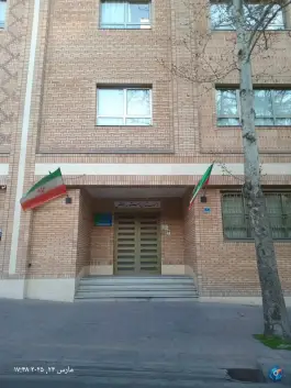 عکس دبستان ستوده، دروس، تهران 1