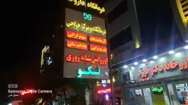 درمانگاه نکو، رودهن، دماوند