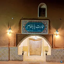 عکس عمارت بابا طاهر، جاده سخوید - سانیج، تفت 9