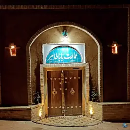 عکس عمارت بابا طاهر، جاده سخوید - سانیج، تفت 10