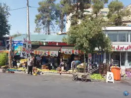 عکس سوپر میوه یلدا، محله سینما سعدی، شیراز 1