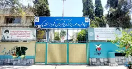 عکس اداره بنیاد شهید و امور ایثارگران منطقه یک شیراز - محله میدان گاز 1