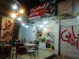 عکس های کبابی روح الله، بزرگراه جهرم - لار، لارستان
