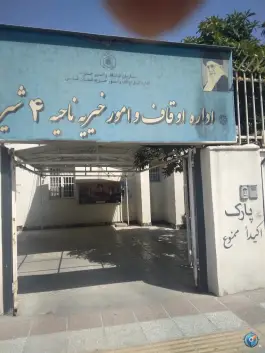 اداره اوقاف و امور خیریه ناحیه ۴ شیراز، آبیاری، شیراز