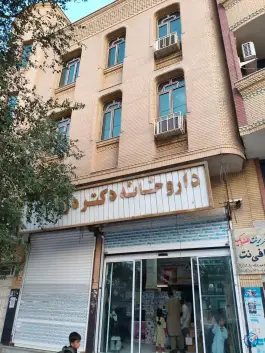 داروخانه دکتر دره، نور، ایرانشهر