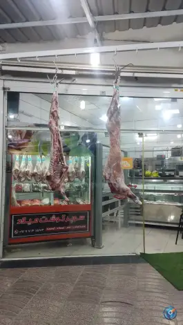 عکس سوپر گوشت میلاد «قصابی شیری» شیراز 8