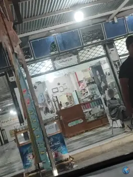 داروخانه جالینوس خاش