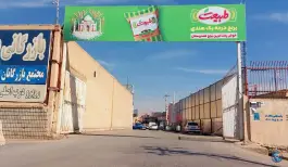 مجتمع بنکداران شیراز، محله بنک داران، شیراز