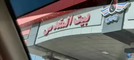 عکس پمپ بنزین بیت المقدس - محله فرهنگیان شیراز 2