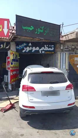 تعمیرگاه تخصصی مکانیک و برق خودرو حبیب - گویم، شیراز