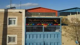 عکس چاپ مهراد دفتر مرکزی و کارخانه، زینبیه، اصفهان 4