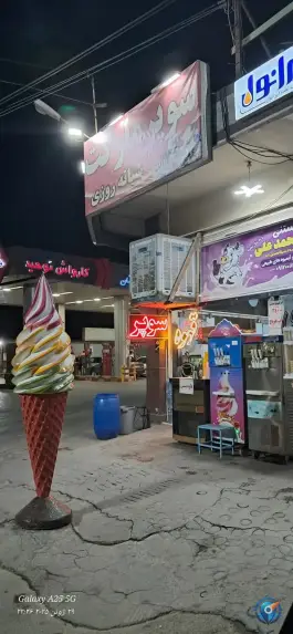 پمپ بنزین توحید عاشق اصفهانی اصفهان