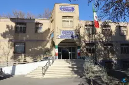 اداره آموزش و پرورش ناحیه 4 کرج در کوی کارمندان شمالی