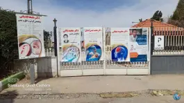 عکس درمانگاه تخصصی و فوق تخصصی شهید بهشتی تفت 2