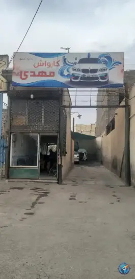 کارواش مهدی، توانیر، قم