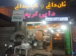 کبابی دایی کریم، محله بازار، یاسوج