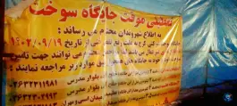 عکس پمپ بنزین میدان کرج، مدرس، کرج 6