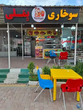 عکس های سوخاری کیلویی یملی، شهدای کارگر، مشگین شهر