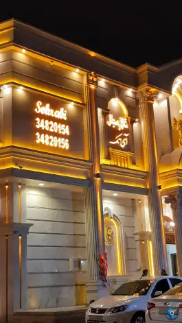 عکس تالار آی تک، کمالشهر، کرج 8