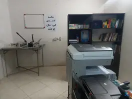 عکس مرکز جامع خدمات و کافی نت همیشگی، خواجه عمید، اصفهان 5